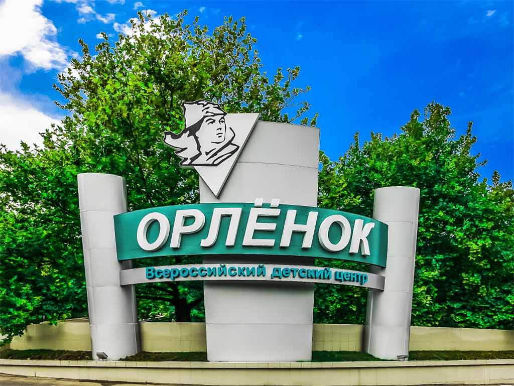 Niños cubanos huéspedes nuevamente de campamento infantil ruso